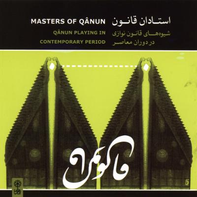 آهنگ دستگاه ماهور (ملیحه سعیدی)