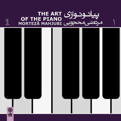 آهنگ آواز دشتی