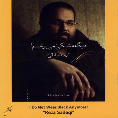 آهنگ یادگاری