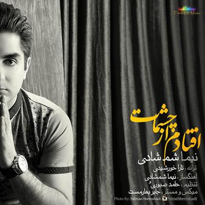 آهنگ افتادم از چشمات