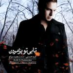 شب شکنجه گر 2