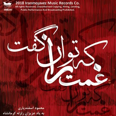 آهنگ زندگی جاریست