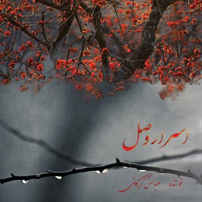 آهنگ بیایید، بیایید