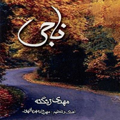 آهنگ پرنده ها