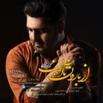 عشق علیه السلام