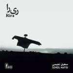 رقصم گرفته بود - طرح