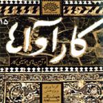 جار هندوانه فروش 1