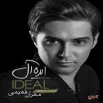 آینه ی درون (تیتراژ سریال آینه ی درون)