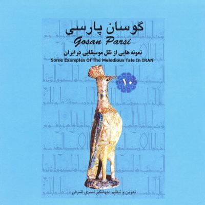 آهنگ امیره ساسان [تالش]