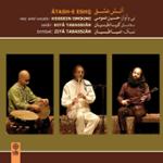 شرح شعر عطار