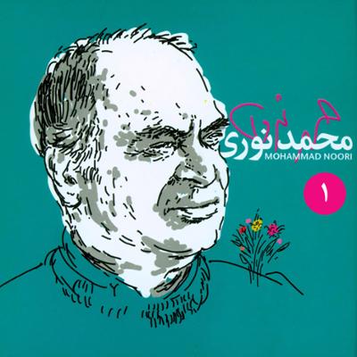 آهنگ عاشقانه