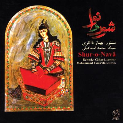 آهنگ شهناز،قرچه