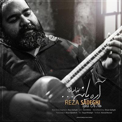 آهنگ آره یا نه