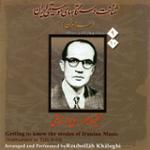 مثنوی (دستگاه سه گاه)