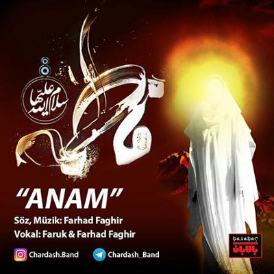 آهنگ آنام فاطمه