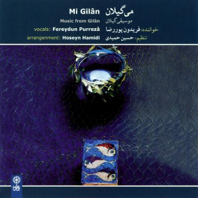 آهنگ می گیلان (گیلان من) با مقدمه ی کشتی مقام