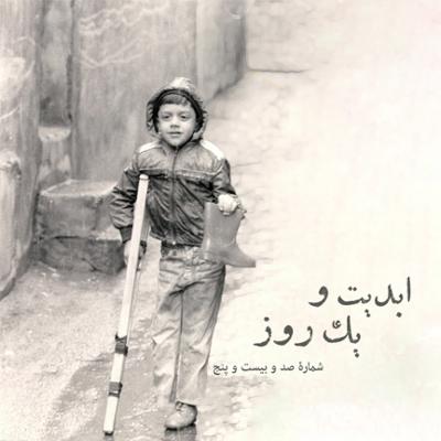 آهنگ ابدیت و یک روز، شماره صد و بیست و پنج: رسم عاشق کشی؛ چند پلان طولانی از دنیای رنگارنگ «حسن حسندوست» در اتاق تدوین (بخش اول)