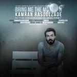 برام ماه بیار