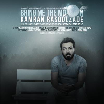 آهنگ برام ماه بیار