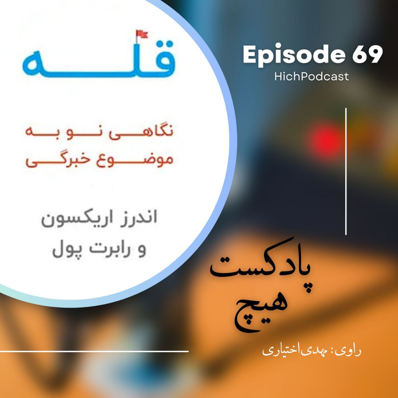 https://beeptunes.salamcinama.ir/track/cover/b21a3f5f-9c00-4be8-a214-a6134c0fb1d9.jpg