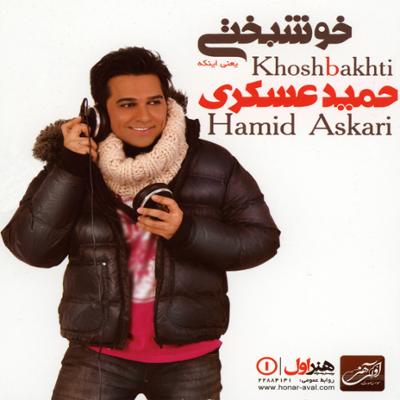 آهنگ عشق یه طرفه