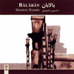 مقام بیات شیراز