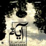 فواره و رویا