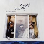 ابدیت و یک روز، شماره صد و بیست و شش: رسم عاشق کشی؛ چند پلان طولانی از دنیای رنگارنگ «حسن حسندوست» در اتاق تدوین (بخش دوم)