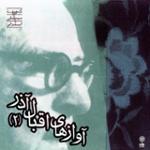 دستگاه ماهور