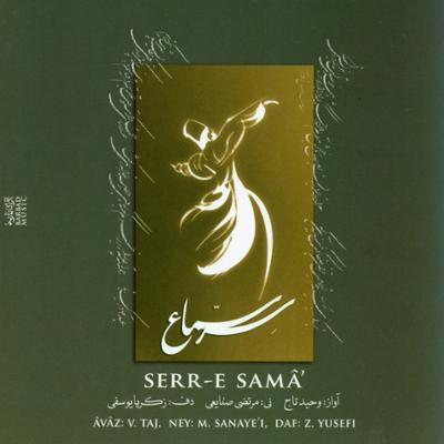 آهنگ مژده ی دلدار