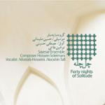 تکنوازی سه تار