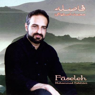 آهنگ لاله عشق (محمد اصفهانی)