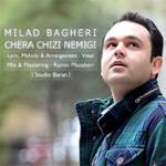 چرا چیزی نمیگی