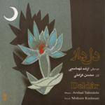 ساز (سه تار)