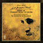 درآمد دوم (کاروانی)، زنگ شتر (دستگاه همایون)