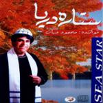 بی کلام سبزه پری