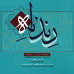 تصنیف خمار آلوده