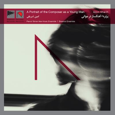 آهنگ چرا چونین باید؟