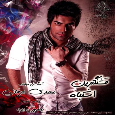 آهنگ فال حافظ (ورژن 1)