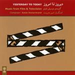 امروز: خاطره