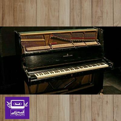 آهنگ حافظه ی تاریخی