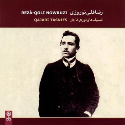 آهنگ تصنیف نوا 4