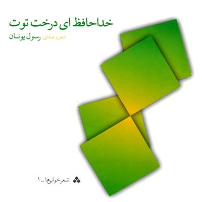 آهنگ قسمت هفتم