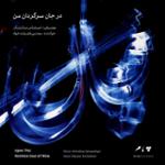 در کنه شادی