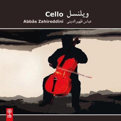 آهنگ مانسه: مرثیه