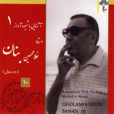 آهنگ آواز بوسلیک