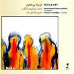 تصنیف شوشتری