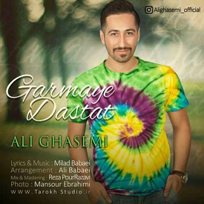 آهنگ گرمای دستات