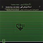 بابا اوسی (مناجات عرفانی)