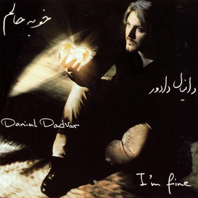 آهنگ ریمیکس